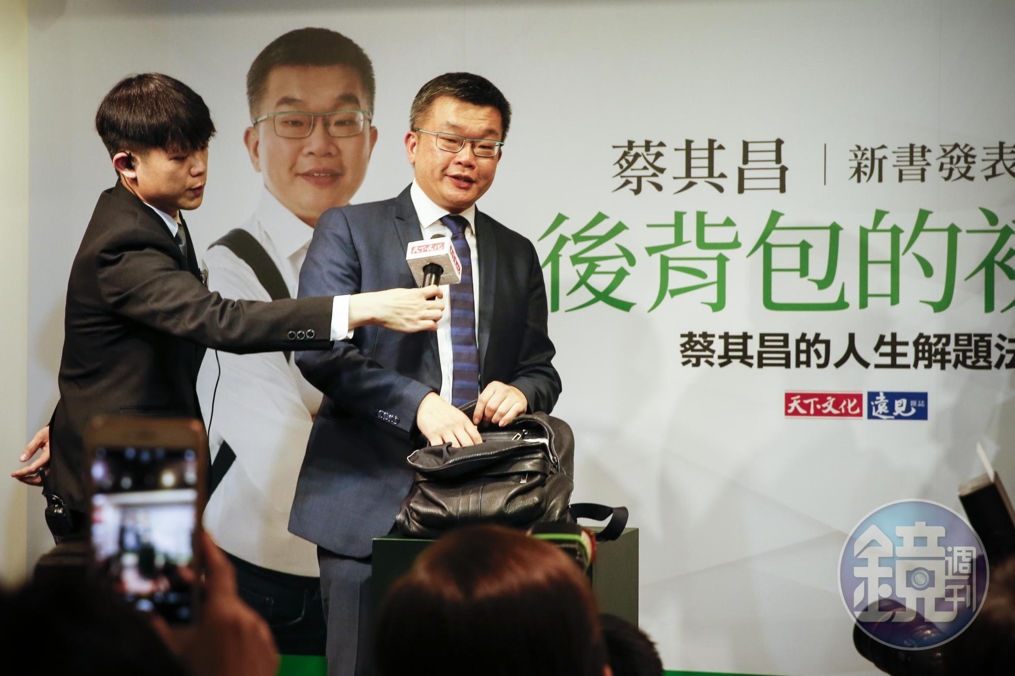 蔡其昌在新書發表會當場開箱他的後背包,內裝女兒的泳褲、手帕。