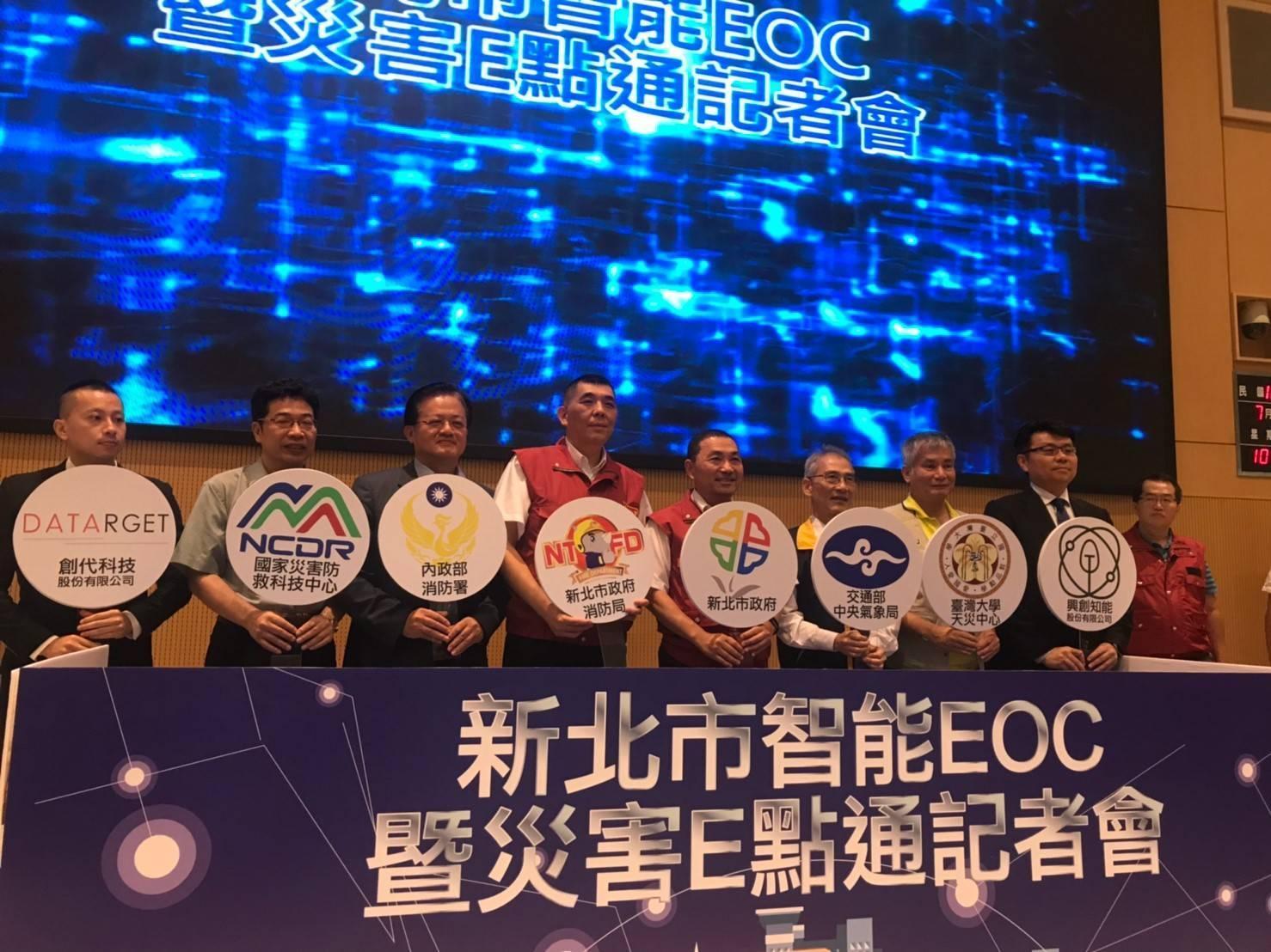 新北市長侯友宜親主持兩項科技防災系統發表記者會，預計8月開始全面啟用。（翻攝畫面）