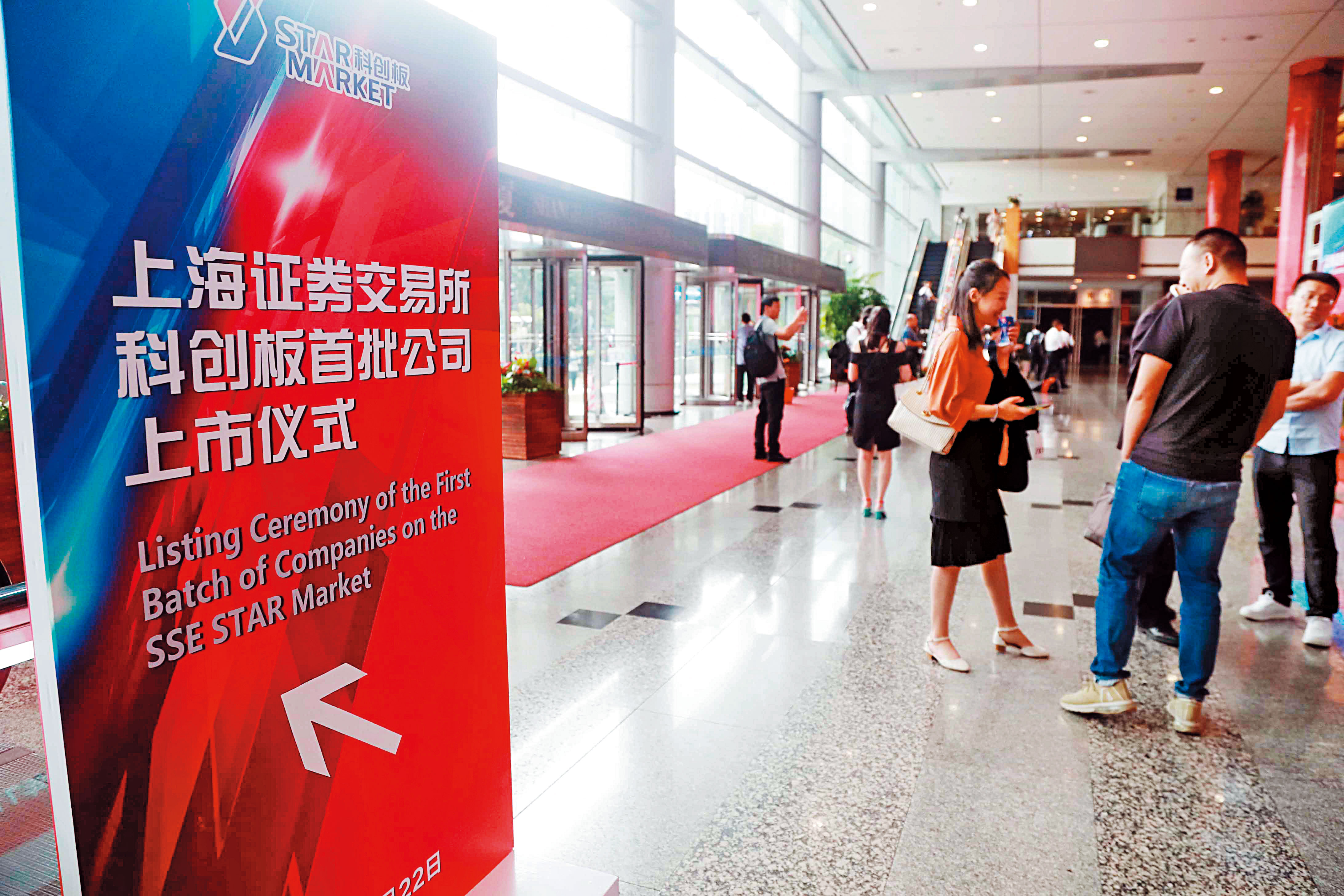 上海證交所的科創板正式開市，首批25家公司上市第一天平均漲幅約140％。（東方IC）