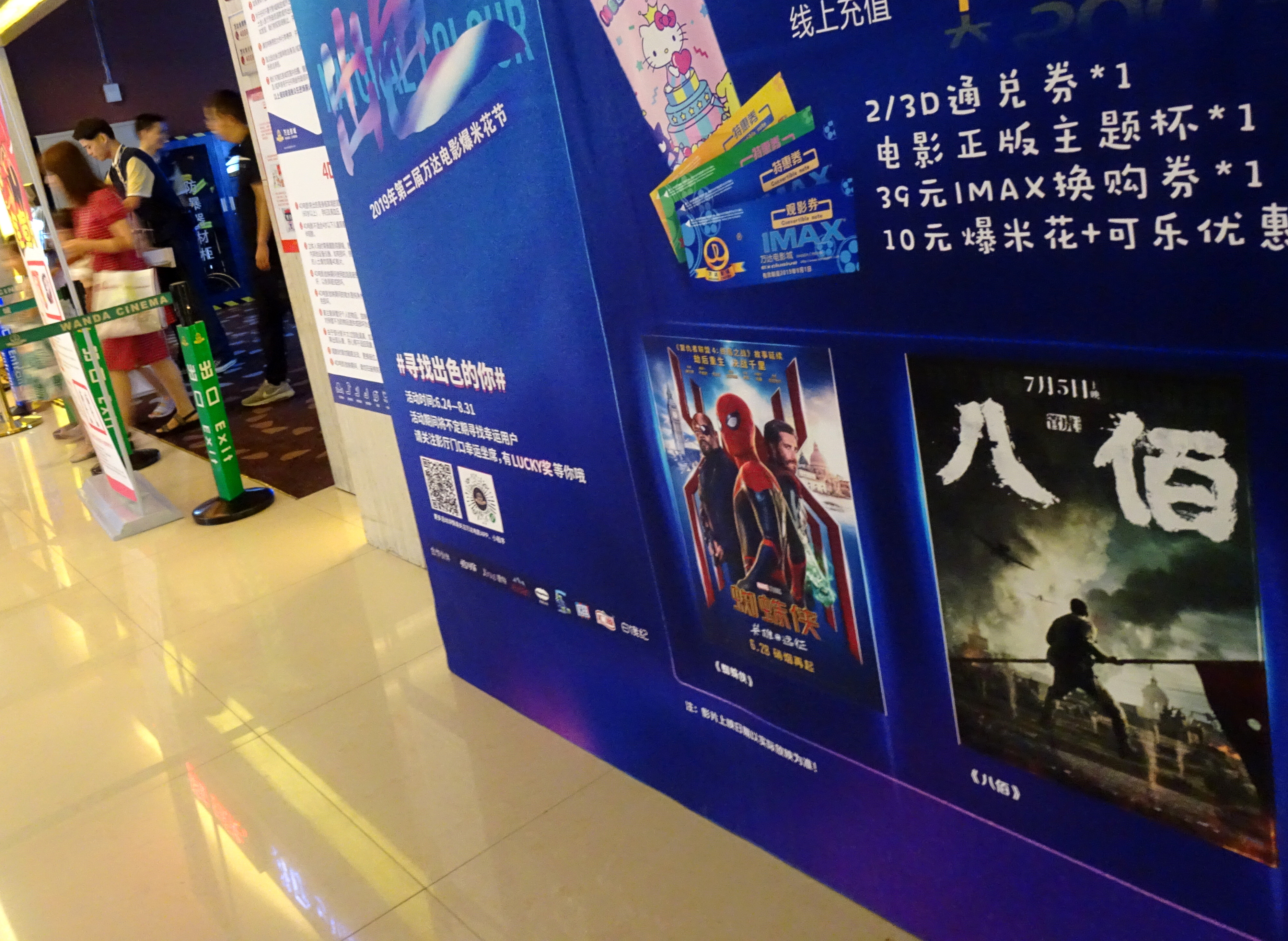 2019年6月25日，中國湖北宜昌電影院的《八佰》宣傳海報。電影公司在上映前夕盡己宣布撤出檔期。（東方IC）