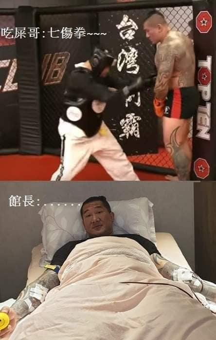 「吃屎哥」故意將館長日前去換血療程的照片合成後製，企圖誤導單挑是兩敗俱傷，讓網友哭笑不得。（翻攝自游兆霖臉書）