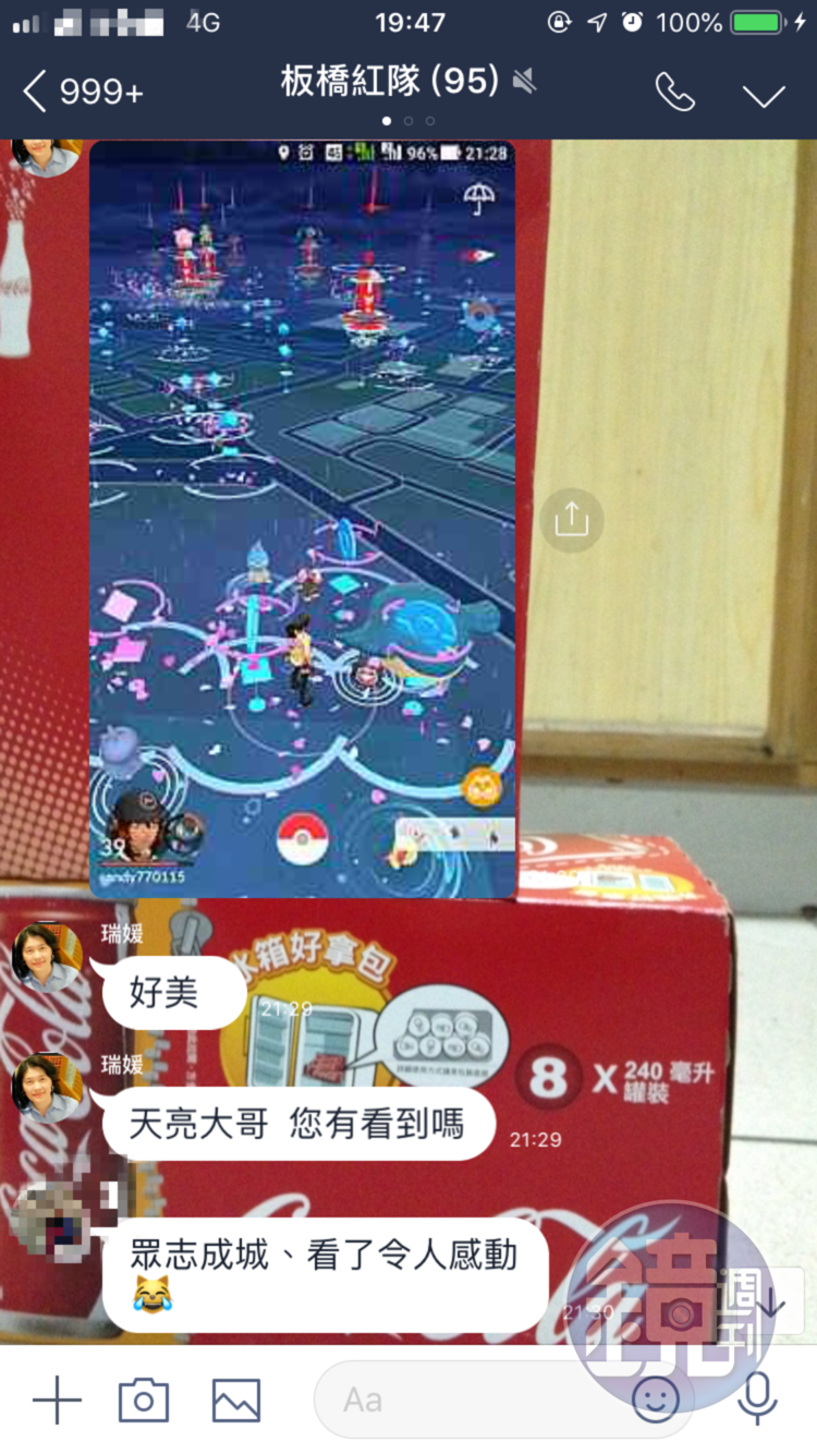 6月25日板橋紅隊寶友發起為蔡天亮撒花送行，板橋下起一片櫻花雨。（寶友李健安提供）
