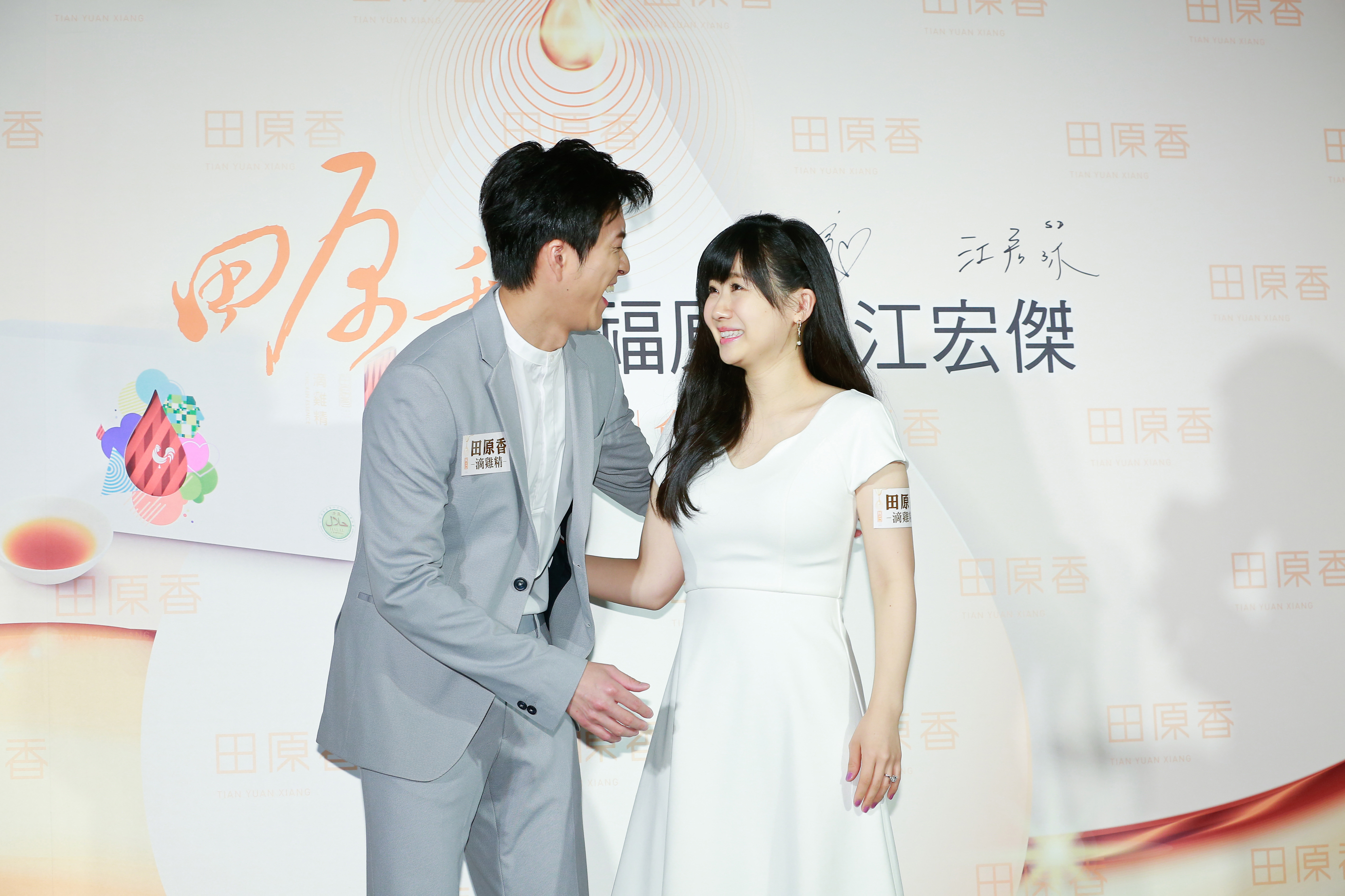 福原愛（右）嘴也很甜，「他（江宏傑）都可以在月子中心上班了，會幫我吹頭髮，想得到的事情他都有幫我做。」