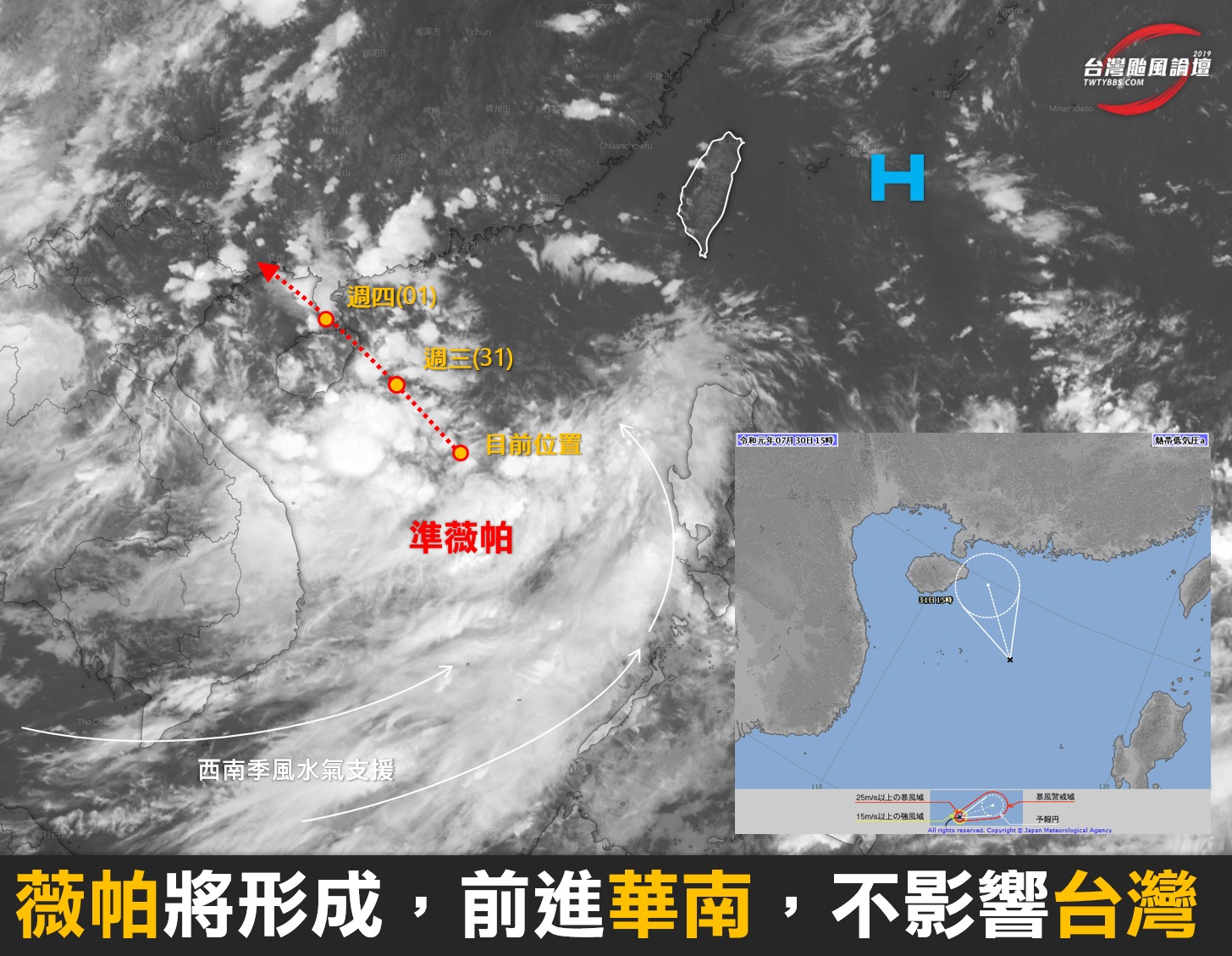 臉書專業提醒，7號颱風若生成不會對台有影響，但海域要注意瘋狗浪。（翻攝臉書「台灣颱風論壇｜天氣特急」）