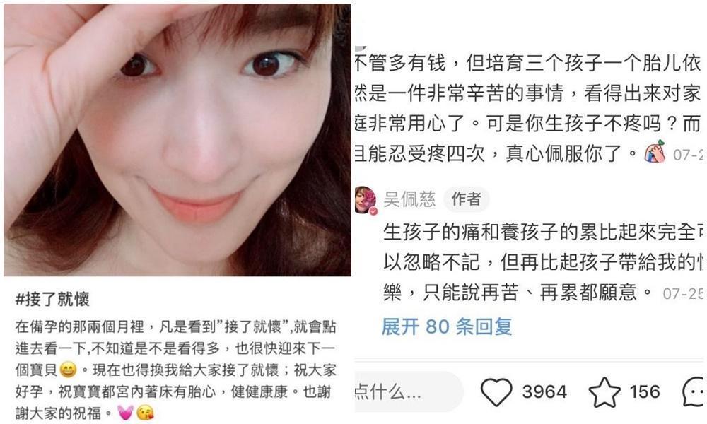 吳佩慈分享自己拿著驗孕棒的照片,曝光生子秘訣。(翻攝自吳佩慈小紅書)