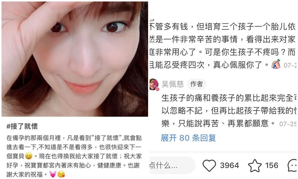 吳佩慈分享自己拿著驗孕棒的照片，曝光生子秘訣。（翻攝自吳佩慈小紅書）
