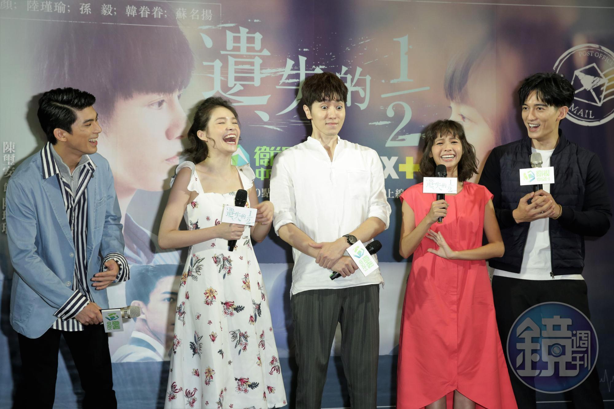 黃姵嘉（右二）透露拍《遺失的1／2》時，演員每個人都很歡樂。