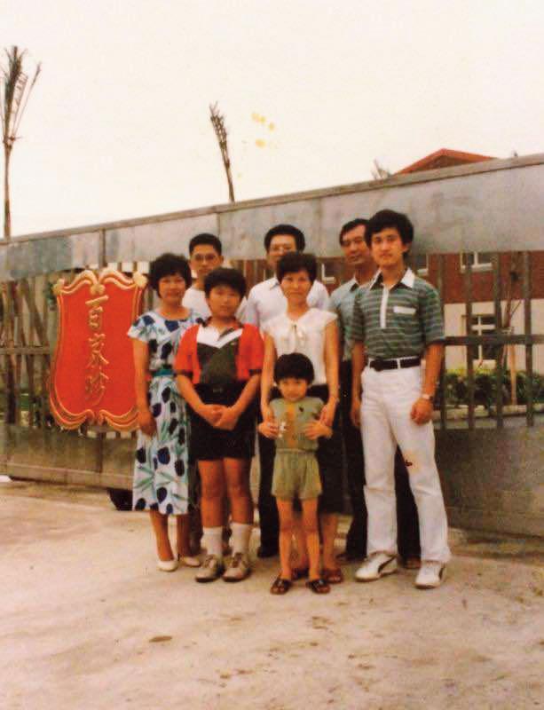 1973年,江良山(後排中)在嘉義成立百家珍。(百家珍提供)