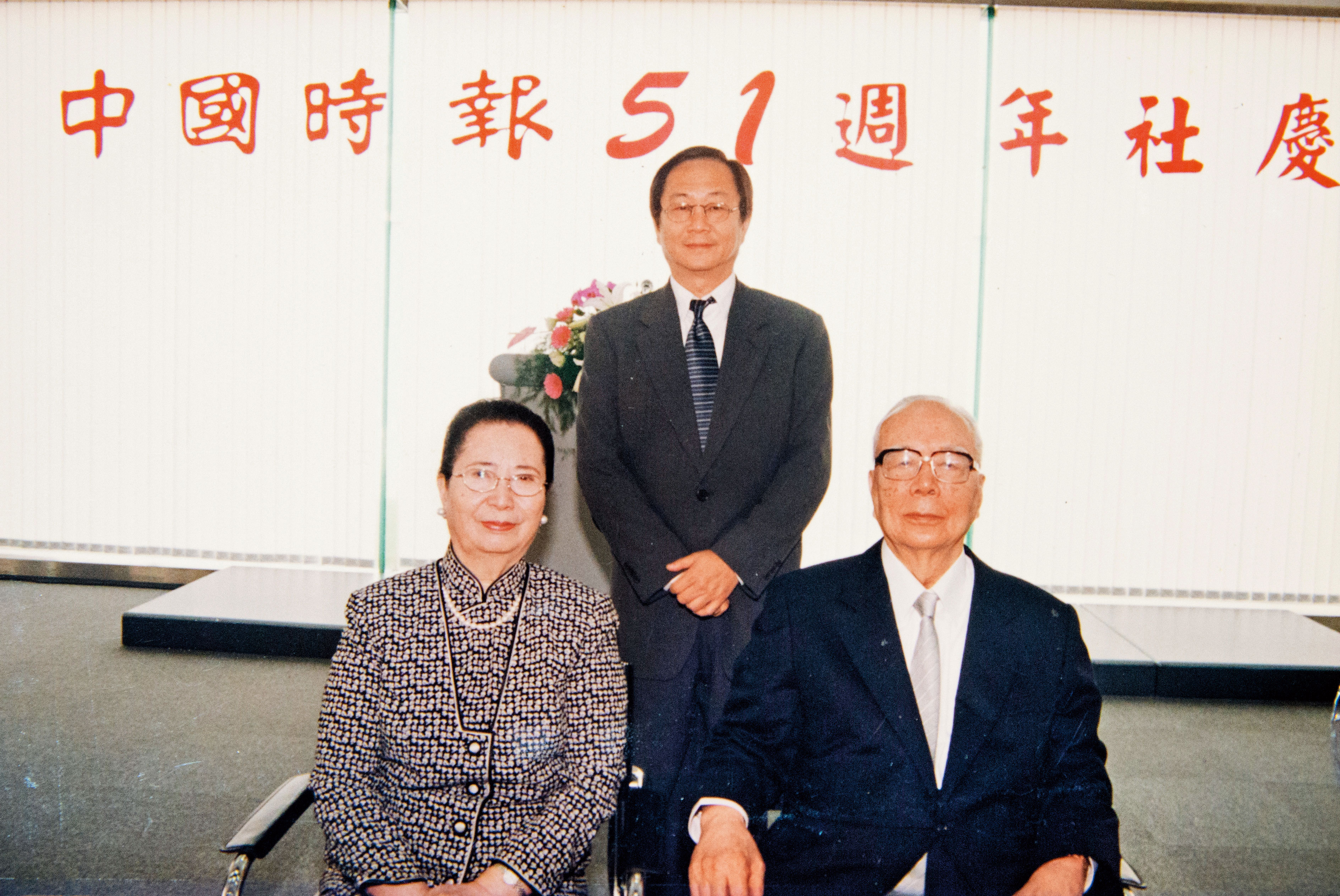 2001年，余紀忠夫婦（前）與卜大中（後）的合照。（卜大中提供）