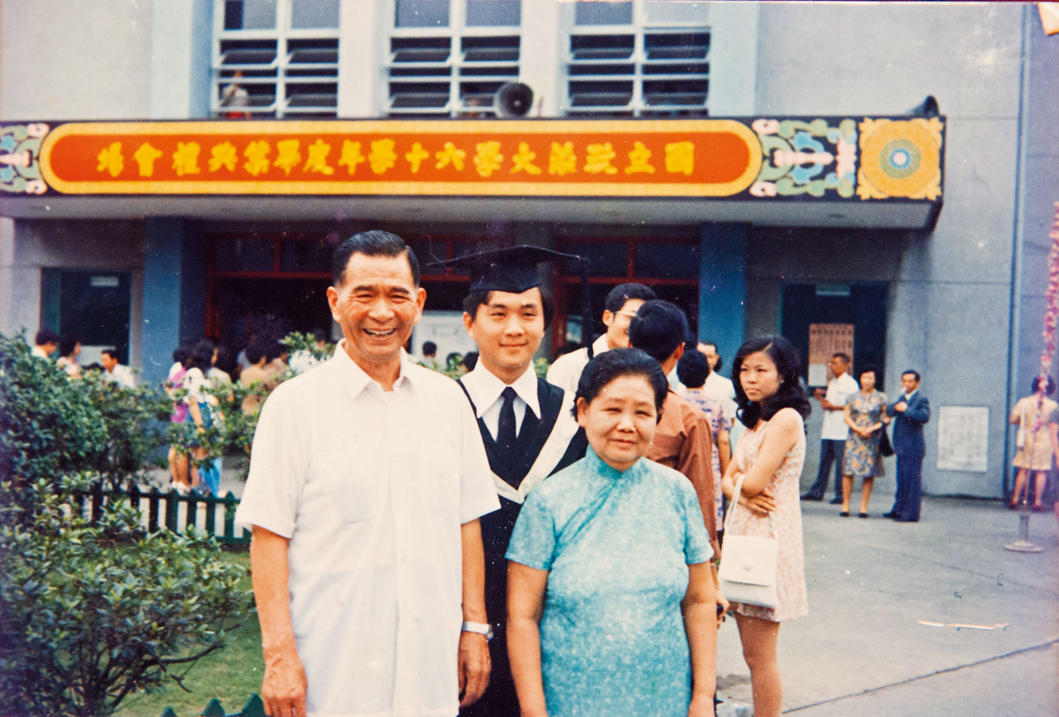 卜大中政大畢業時，與父母合照，父親也在那一年過世。（卜大中提供）