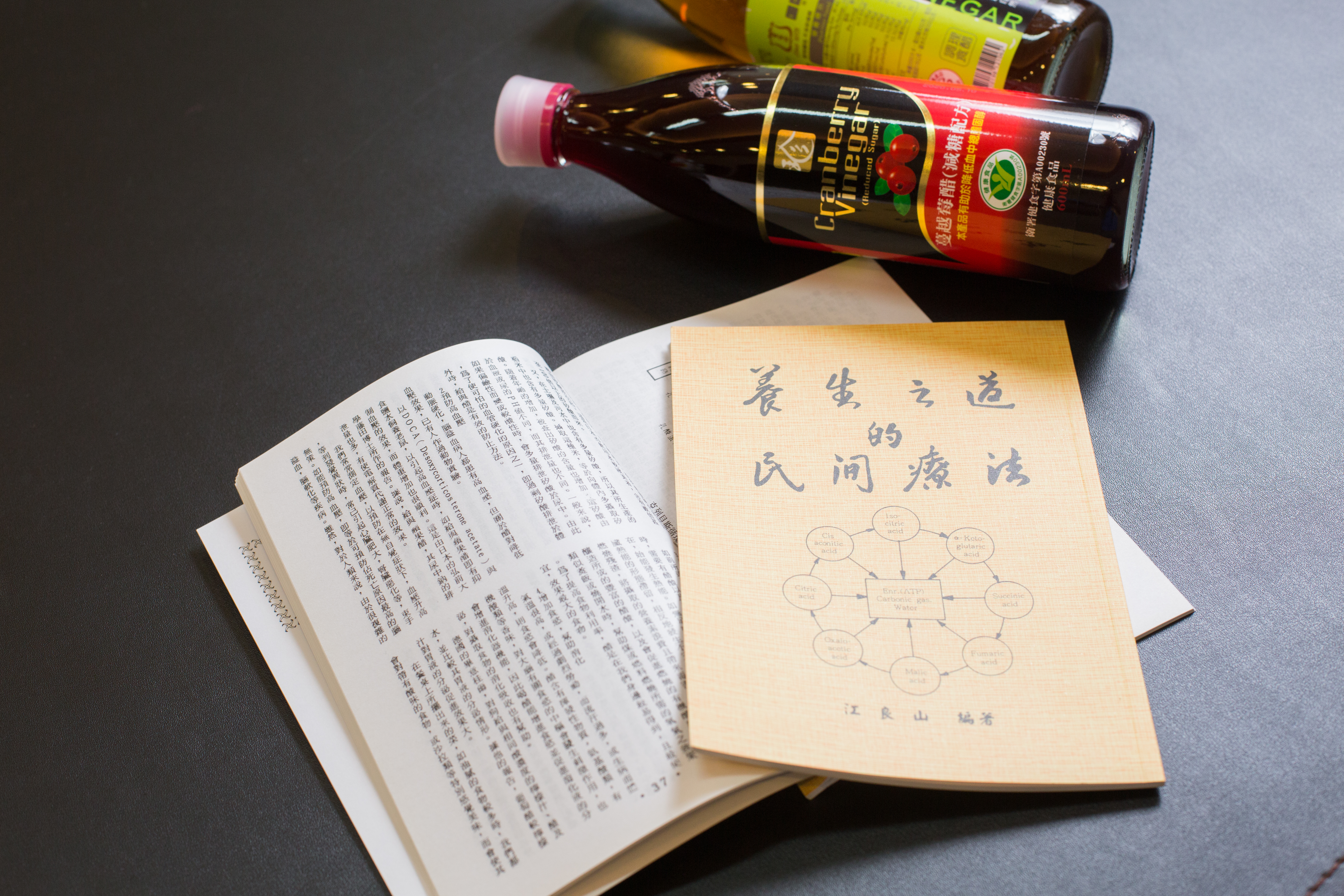 為推廣醋飲，百家珍的創辦人江良山撰寫如何用濃縮醋兌水養生的宣傳冊子，逢人就推廣試飲還送書。