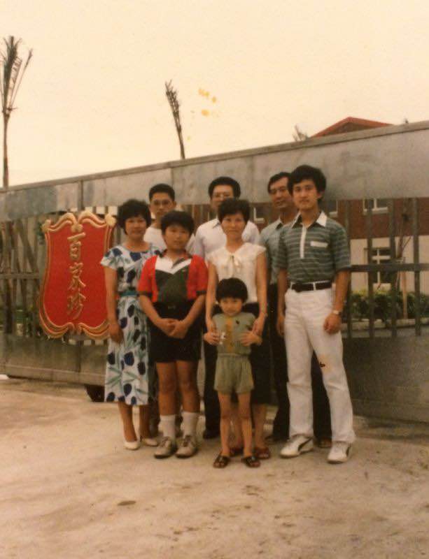 46年前，江中琨的父親江良山（後排中）在嘉義創立百家珍。（百家珍提供）