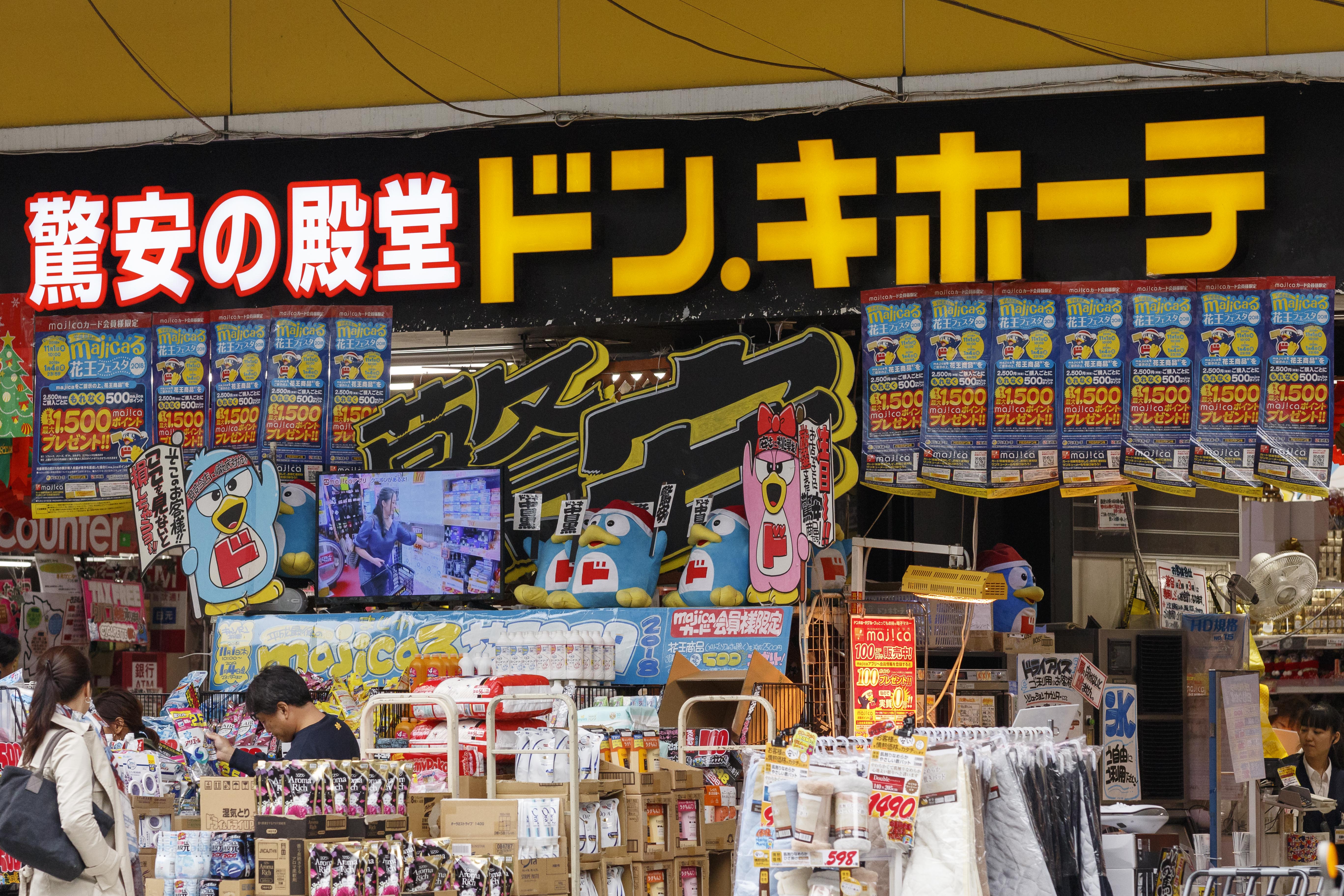 日本平價購物名店「驚安殿堂唐吉訶德」傳落腳東區永福樓舊址。（東方IC）