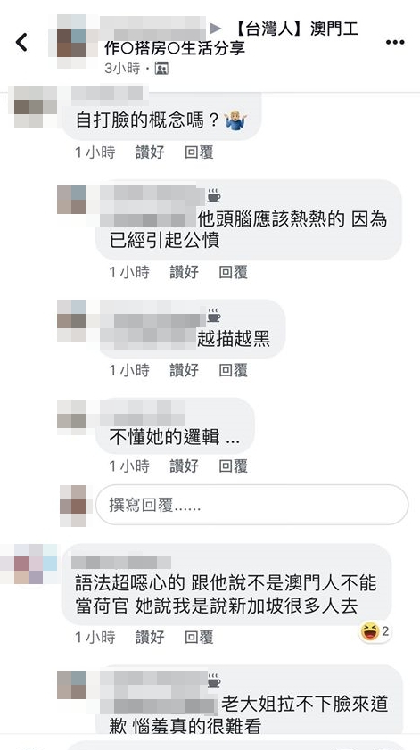 網友因不滿周品均言論，憤而批判，甚至截圖爆料。