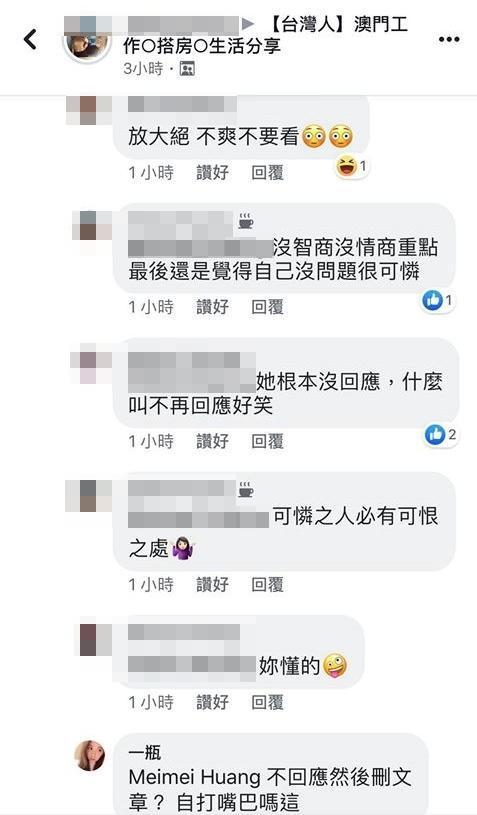 針對周品均的回應「妳懂的」，引發網友公憤。
