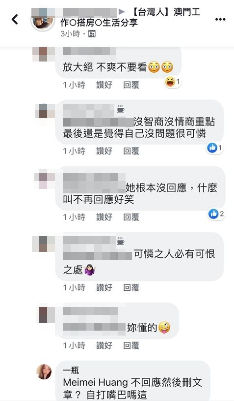 網友因不滿周品均言論，憤而批判，甚至截圖爆料。