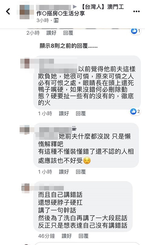 網友因不滿周品均言論，憤而批判，甚至截圖爆料。
