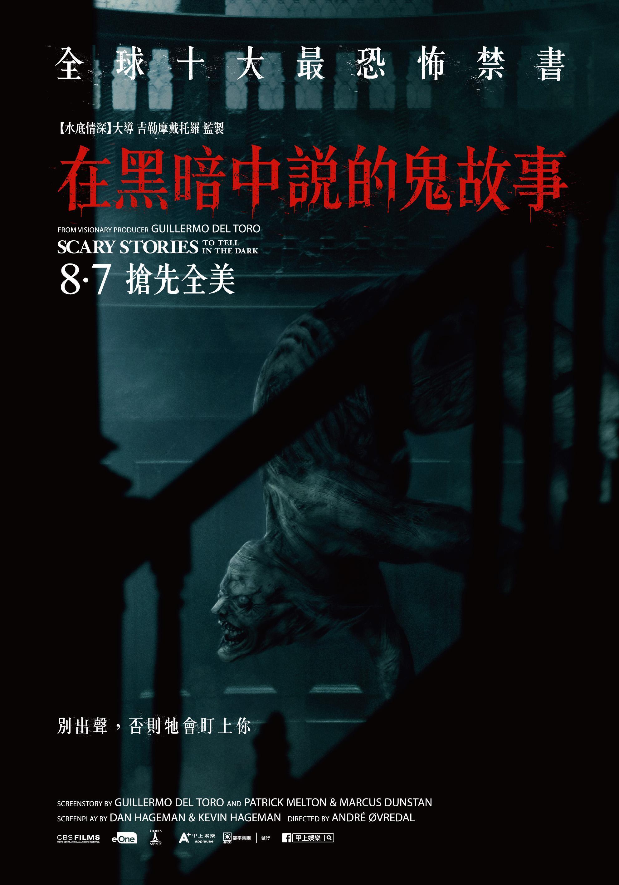 扮演「咆嘯人」的演員特洛伊詹姆斯筋骨特別軟Q，他能折骨倒立走路，重現書中驚人的「蜘蛛倒立」。（甲上提供）