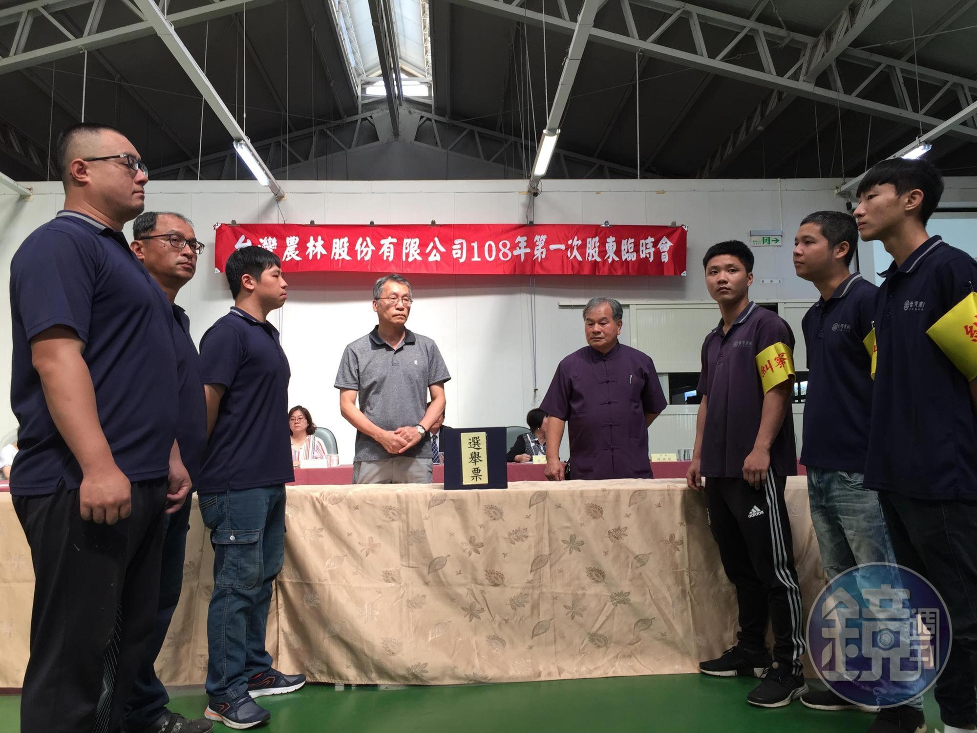 農林上午臨股會現場相當和諧，沒有股東鬧場。