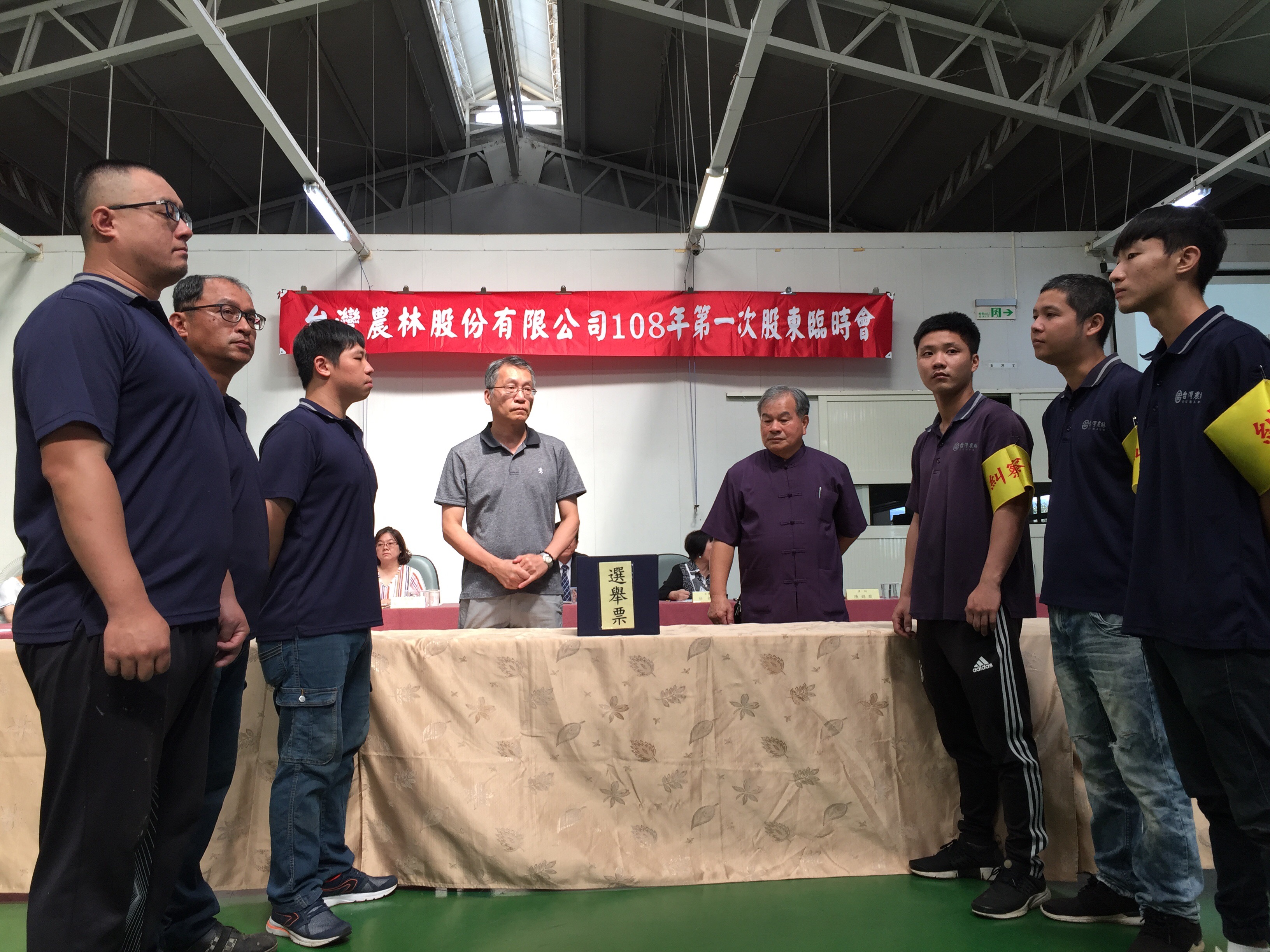 農林上午臨股會現場相當和諧，沒有股東鬧場。