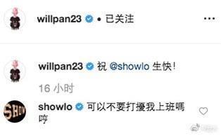 小豬看到撞臉照後，幽默回：「可以不要打擾我上班嗎？哼！」（翻攝自微博）