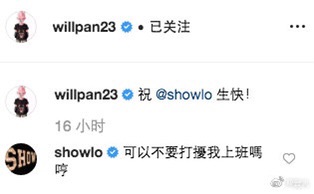 小豬看到撞臉照後，幽默回：「可以不要打擾我上班嗎？哼！」（翻攝自微博）