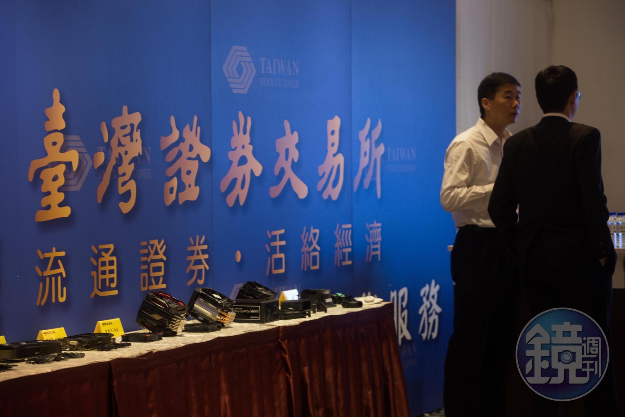 蔡鎮村認為，證交所等主管機關舉辦的產業說明會，是可以關注的投資「事件」。