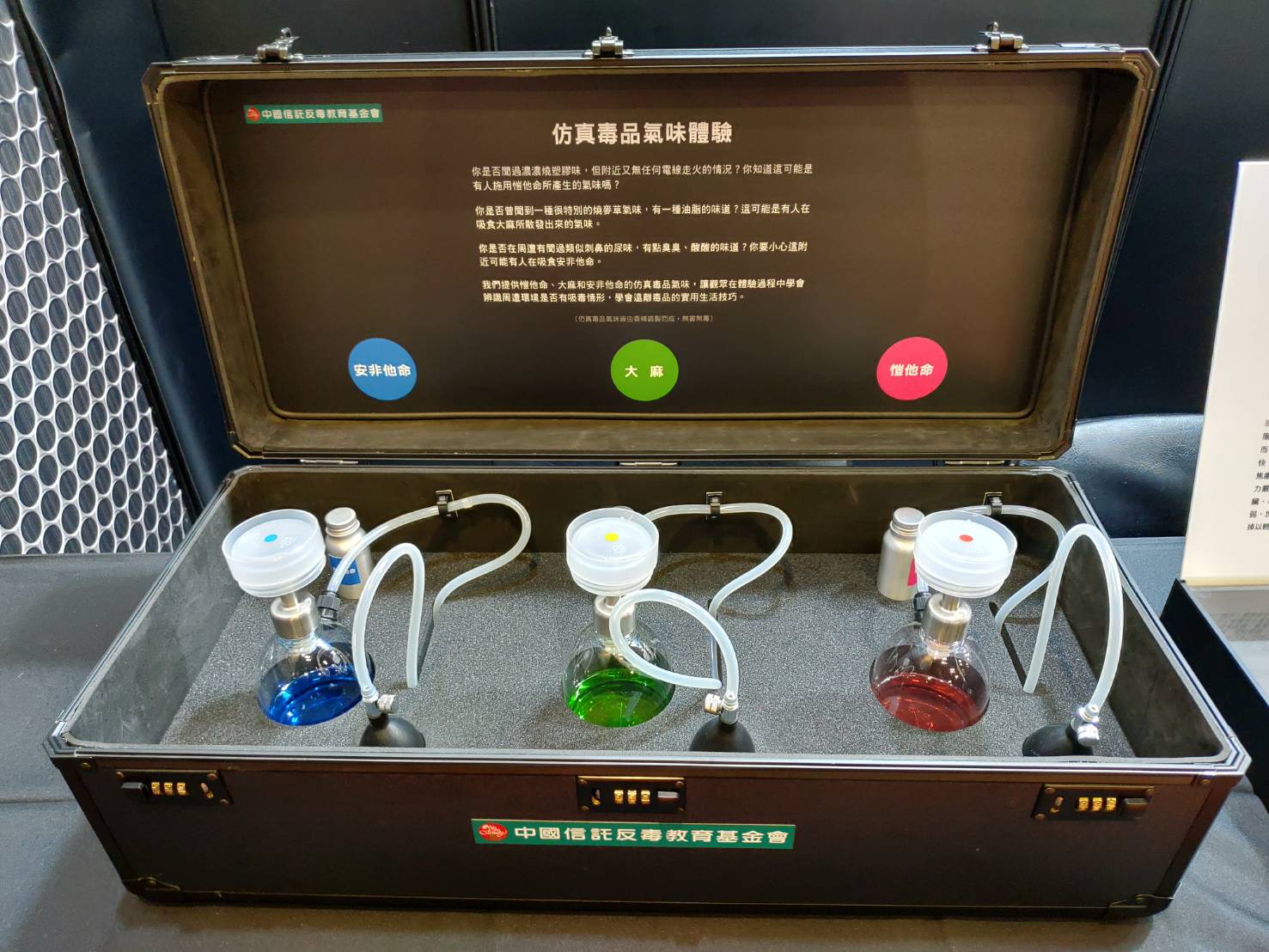 刑事局在漫博現場展示仿真毒品氣味體驗裝置跟毒品模型。（翻攝臉書）
