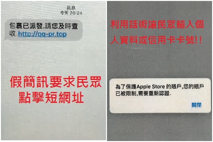 沒訂貨卻收到快遞包裹訊息，刑事局警告恐是詐騙手法。