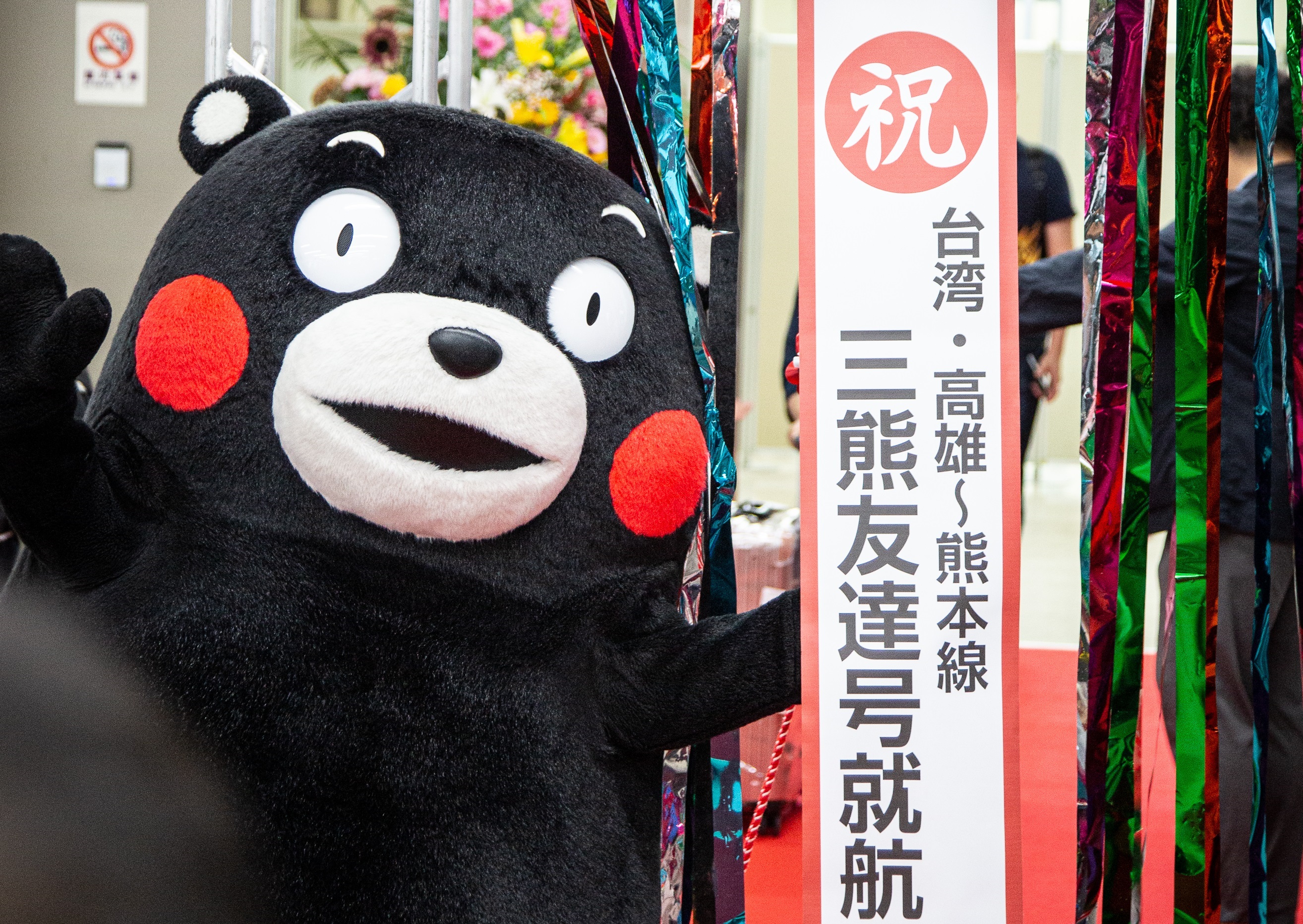 「華航三熊友達號」高雄、熊本航線滿兩週年，熊本熊特地來接機。