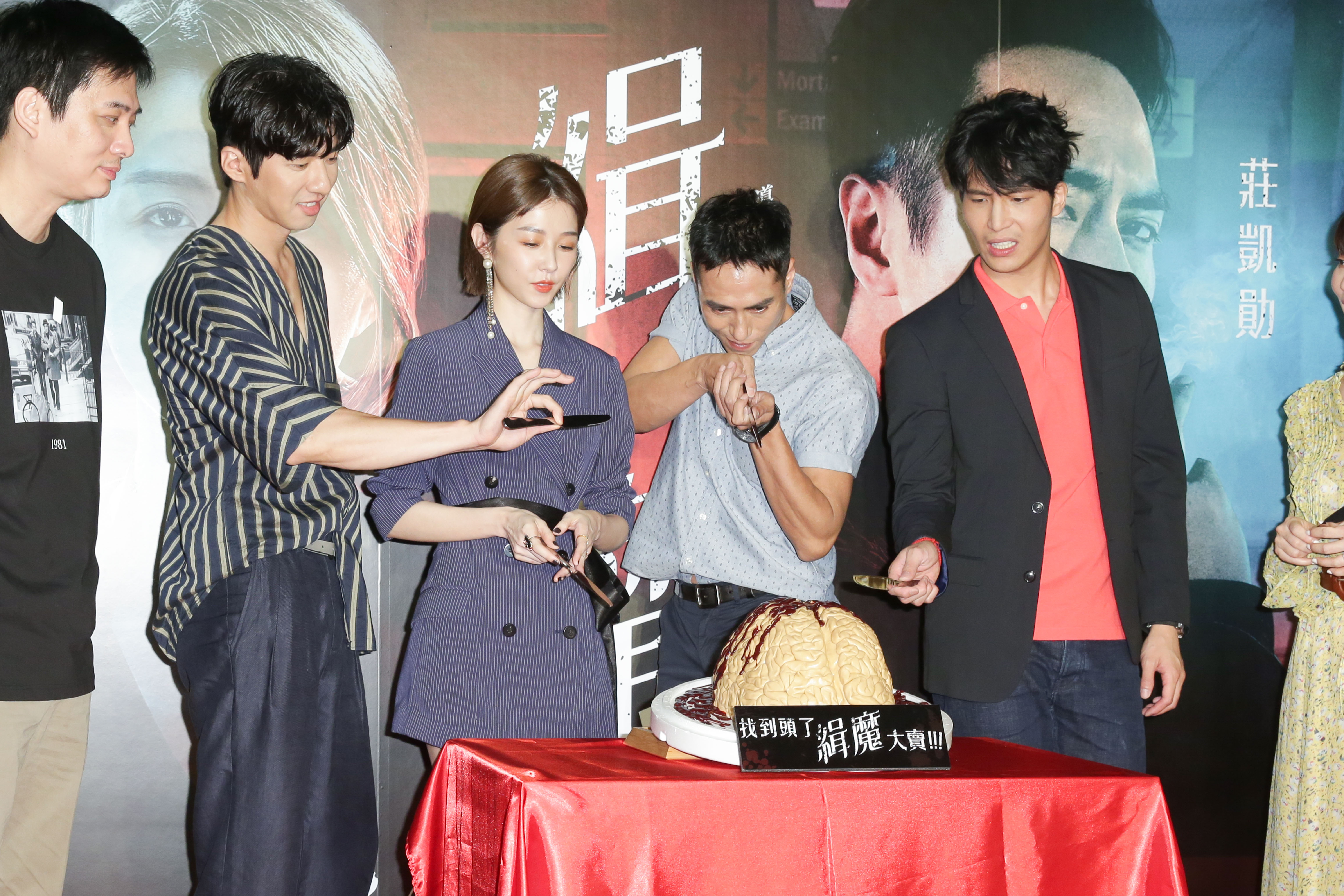 導演盧豐淵（左起）、傅孟柏、邵雨薇、莊凱勛、吳翔震，一起瞄準腦袋蛋糕，象徵電影《緝魔》劇情懸疑燒腦。