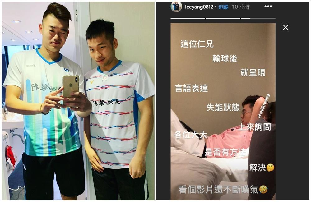 李洋昨在IG貼出王齊麟賽後照。（翻攝自李洋Instagram）