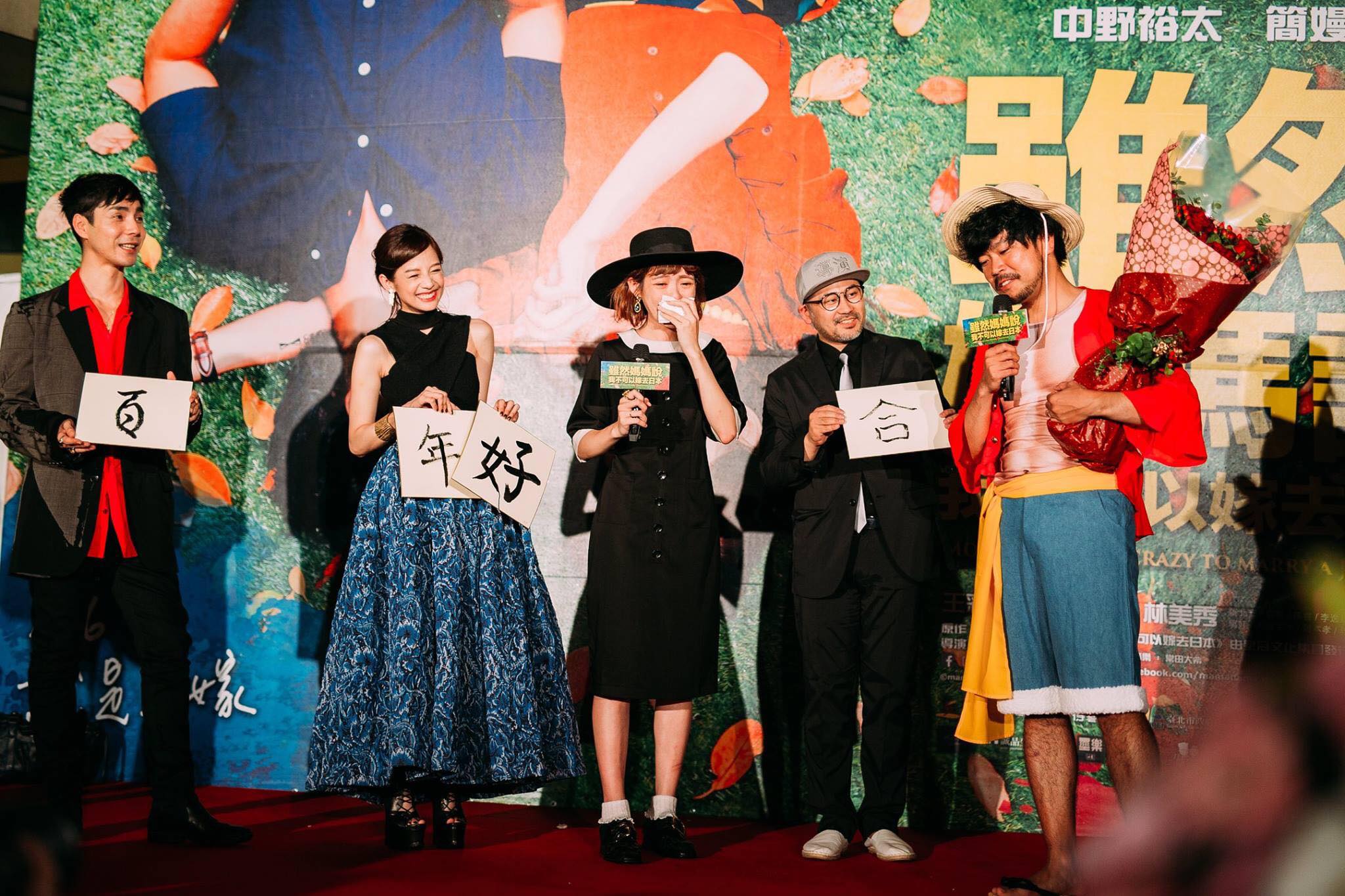 兩人這段跨國戀，在2017年搬上大螢幕。（翻攝「雖然媽媽說我不可以嫁去日本」臉書）