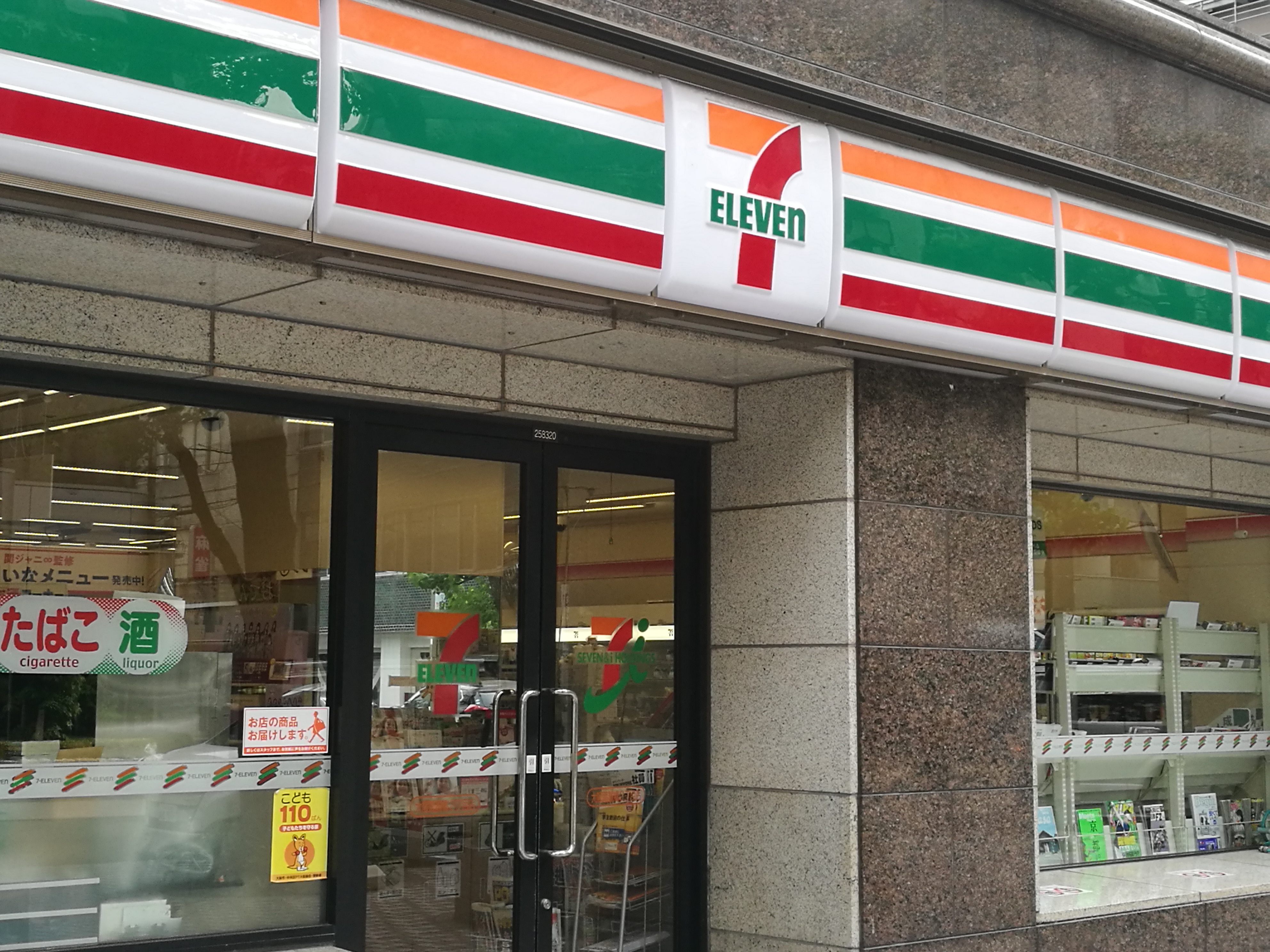 日本7-Eleven此次推出行動支付踢鐵板，不過也留下東山再起的伏筆。（東方IC）