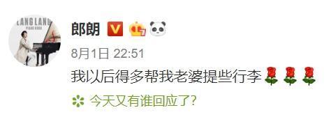 面對網友質疑,郎朗在微博回應,卻反倒火上加油了。(翻攝自郎朗微博)