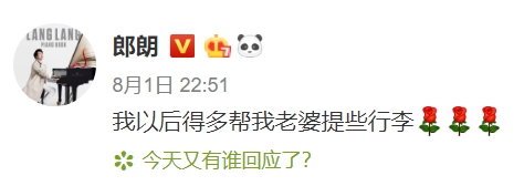 面對網友質疑,郎朗在微博回應,卻反倒火上加油了。(翻攝自郎朗微博)