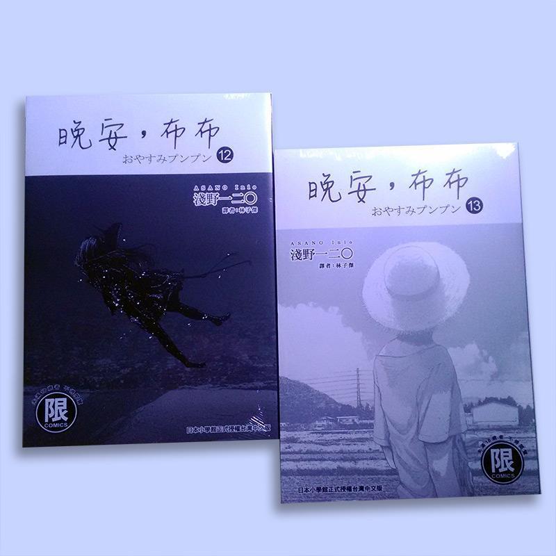 陪崑崙度過服役時的漫畫《晚安,布布》,使他下意識塑造「十年」這個深沉的少年。相較於當時孤立無援的閱讀感受,崑崙說現在重看反而覺得被治癒了。(崑崙提供)