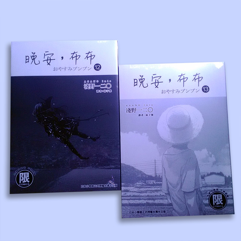 陪崑崙度過服役時的漫畫《晚安,布布》,使他下意識塑造「十年」這個深沉的少年。相較於當時孤立無援的閱讀感受,崑崙說現在重看反而覺得被治癒了。(崑崙提供)