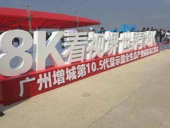 鴻海集團轉投資的廣州面板廠,傳因需求降低有意求售。(翻攝搜狐)
