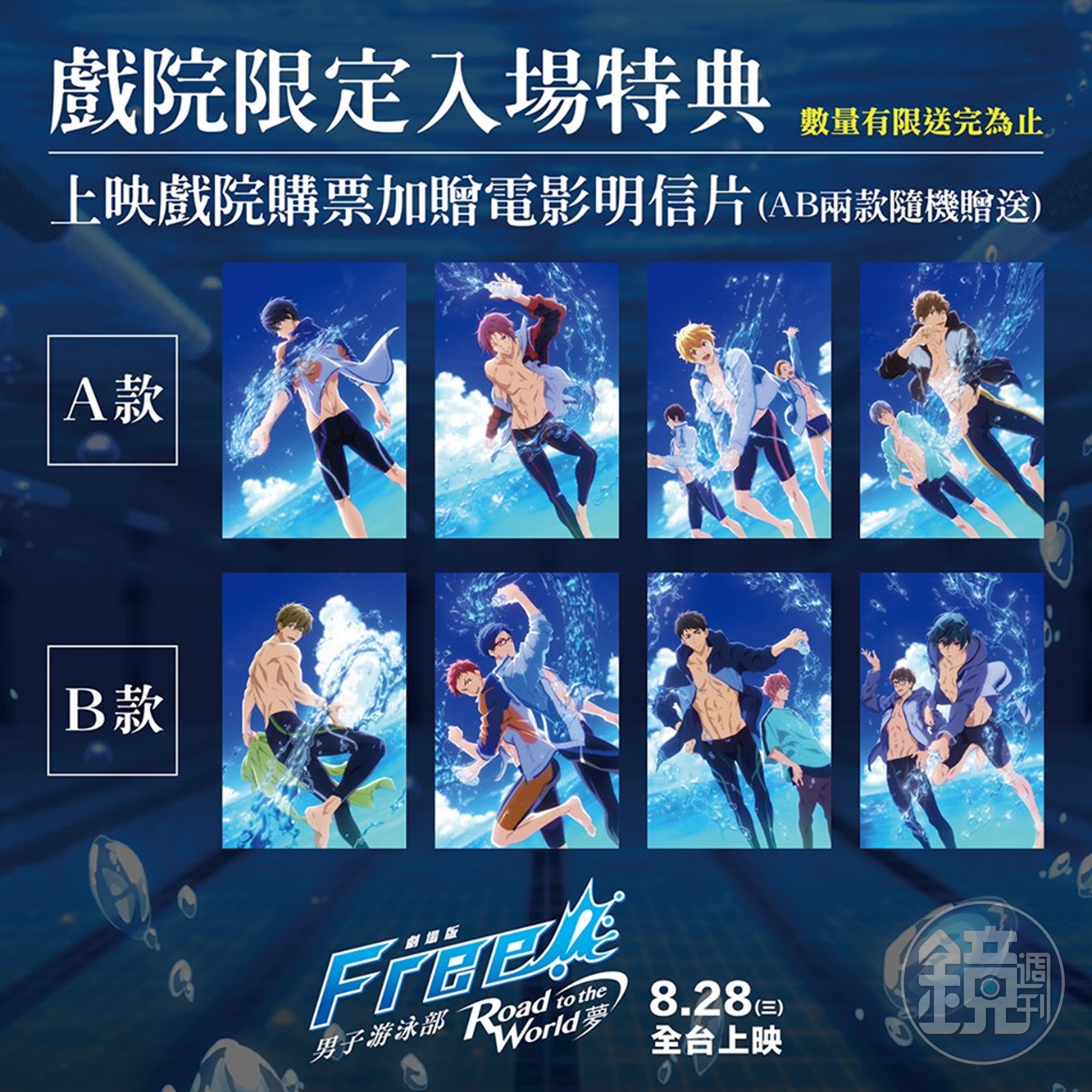 明信片特典！（采昌提供）