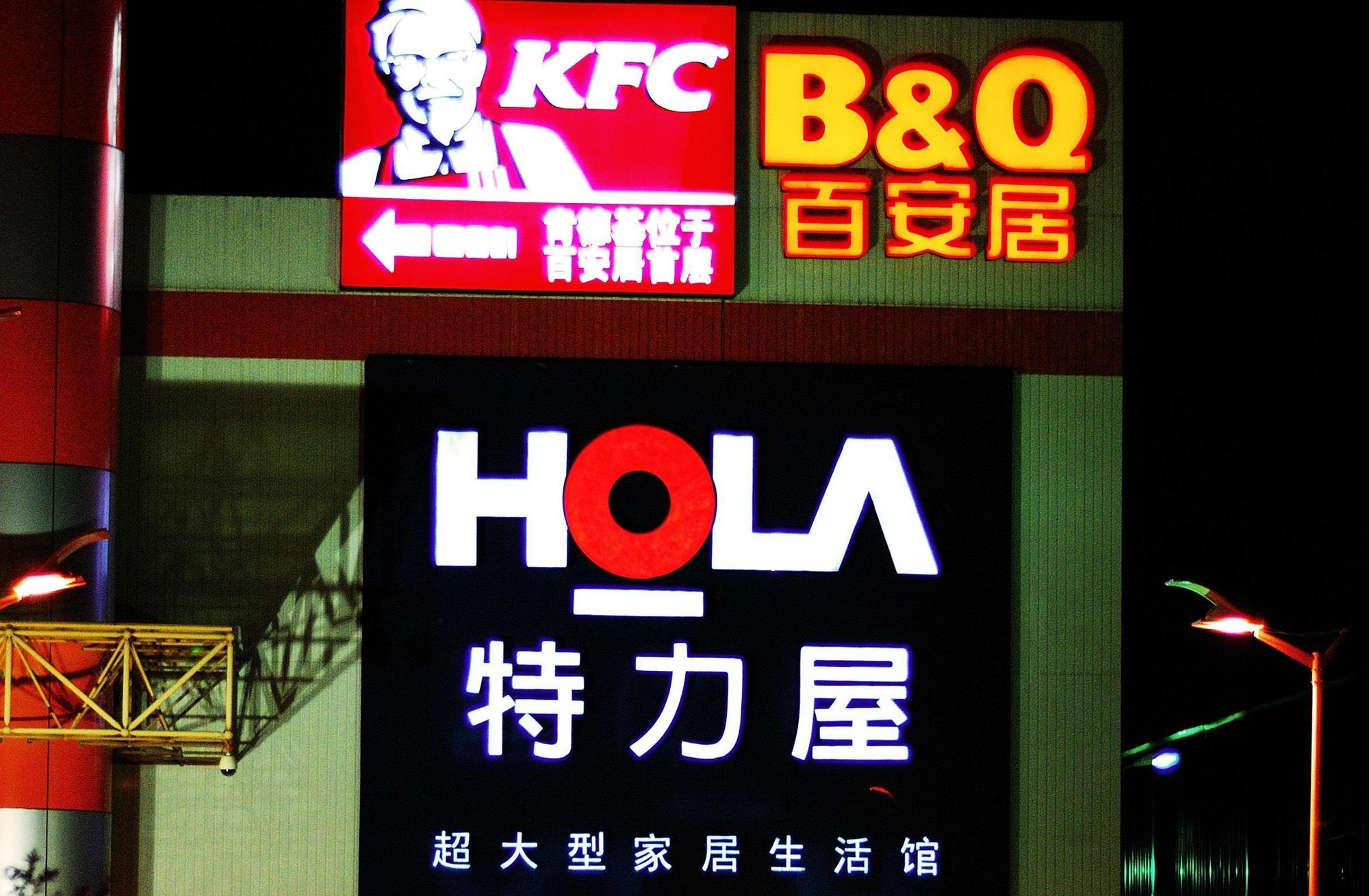 特力集團2004年進軍大陸,但過去15年大都虧損,故決定止血關店。(東方IC)