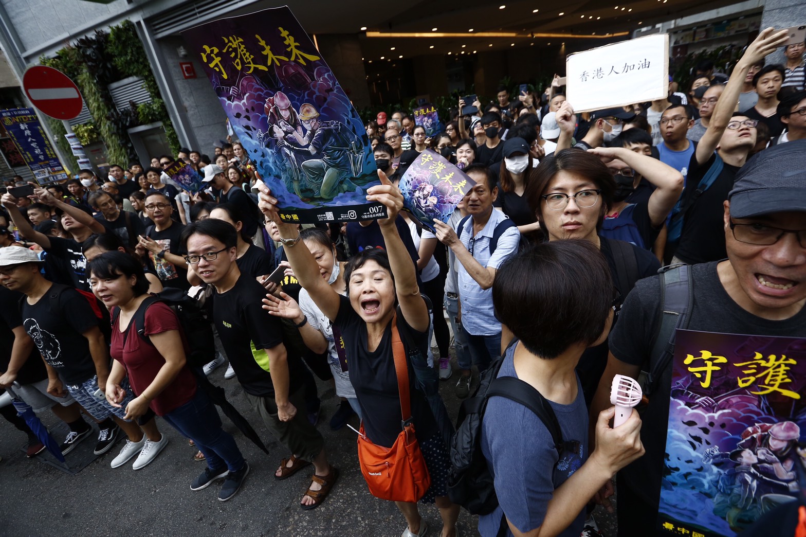 香港民眾高舉著標語，表達訴求。