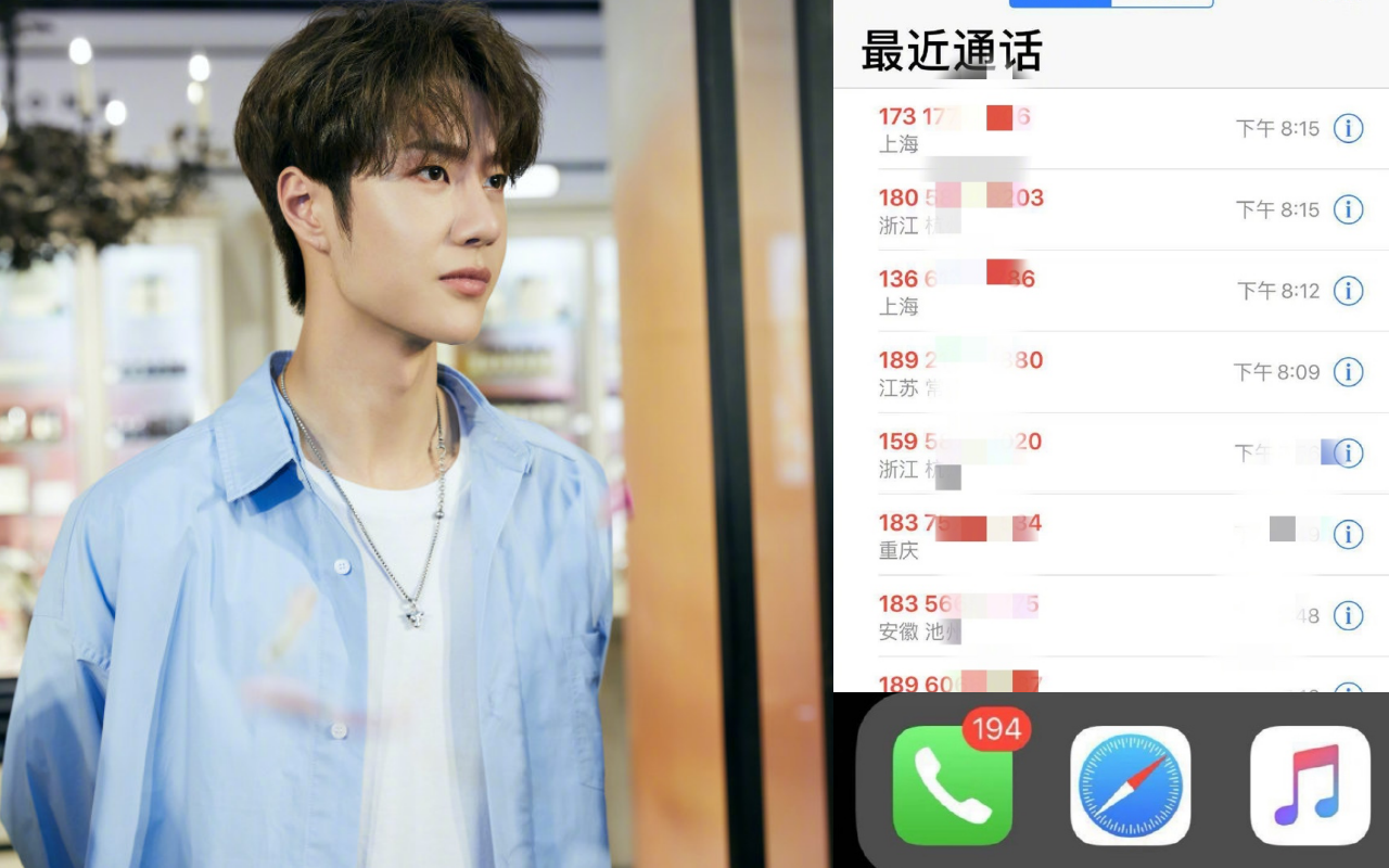 大陸男星王一博被私生飯電話騷擾，讓他貼出手機截圖警告粉絲。（合成自王一博微博）