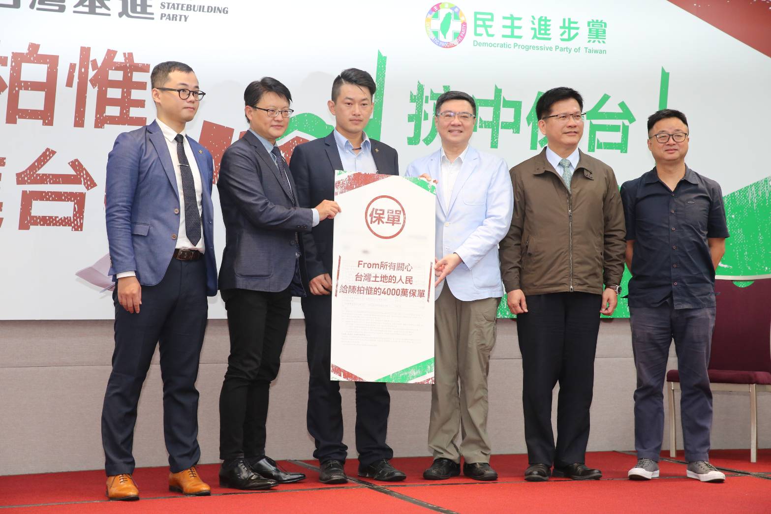 民進黨主席卓榮泰（右3）送給陳柏惟（左3）保額4000萬的保單。