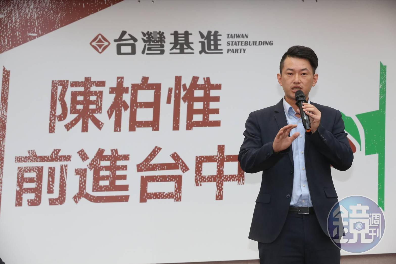 民進黨與台灣基進黨合作,在台中市第2選區共推基進黨發言人陳柏惟參選。