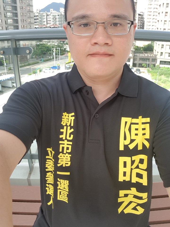 今年陳昭宏順利考上文化大學法律研究所在職專班,6月也已留職停薪至明年選舉後。(翻攝自陳昭宏臉書粉專)