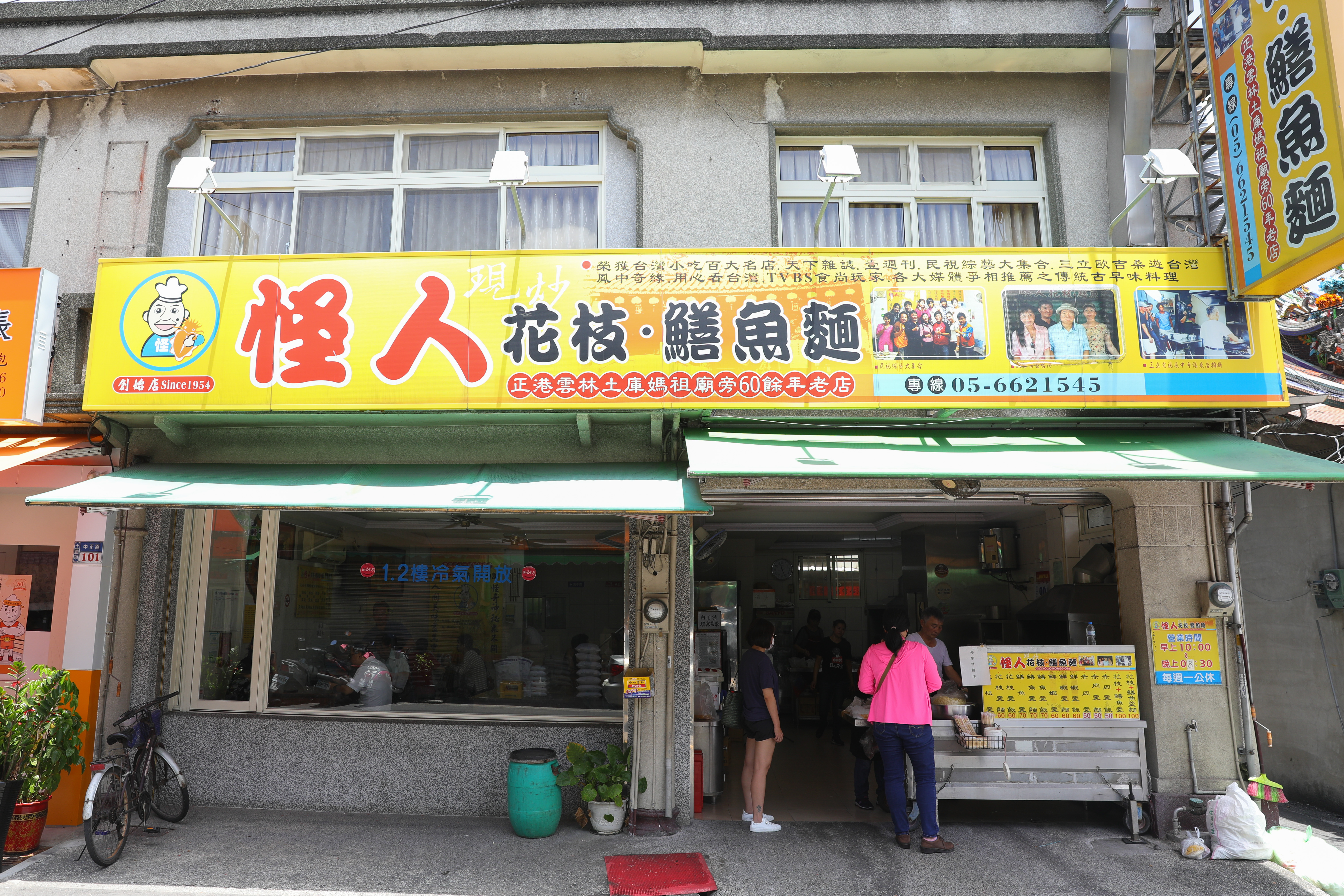 雲林土庫「怪人花枝·鱔魚麵」是在地60年老店。