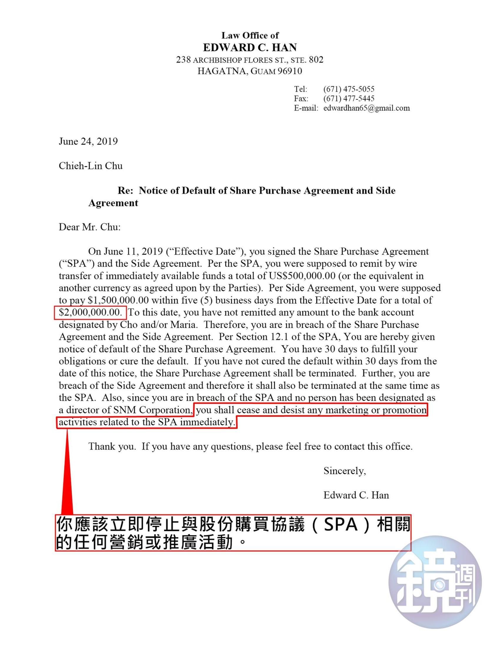 羅塔集團主席朱傑麟一直未付200萬美元簽約金,SNM集團已在6月底寄出律師函,終止與朱的合約。(當事人提供)