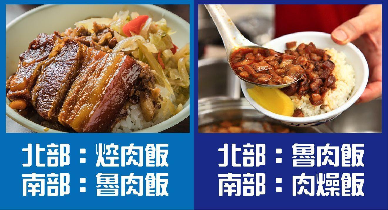 針對朱立倫po文有不少人歪樓,將重點放在他手上的「滷肉飯」,直呼「那應該是爌肉飯…」沒想到卻釣出臉書小編po出圖片解釋。(翻攝自朱立倫臉書粉專)