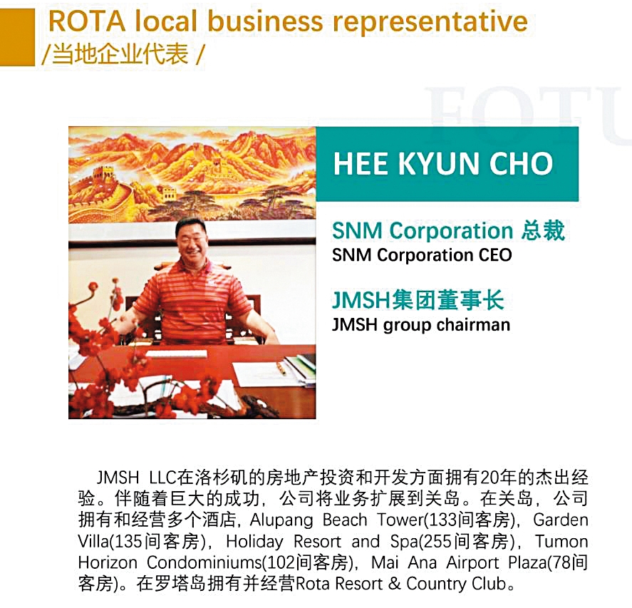 羅塔集團的投資企劃書中，特別放上羅塔島最大的SNM集團總裁Hee Kyun Cho的照片，對外吸金。（翻攝羅塔集團簡報）